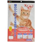 クロス補修転写シール ニャンパッチ 大 オフホワイト