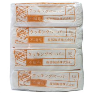 クッキングペーパー 50枚×4個