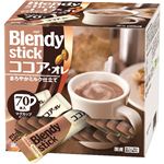 ブレンディ スティック ココア・オレ 16g×70本
