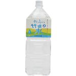 【ケース販売】おいしい竹田の水 2L×12本