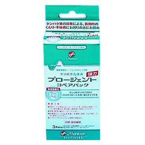 メニコン プロージェント 3ペア入