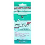 メニコン プロージェント 3ペア入