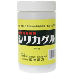 阪神局方 シリカゲル 500g
