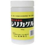 阪神局方 シリカゲル 500g