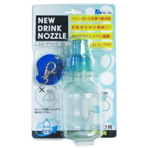 ニュードリンクノズル おでかけ用 ブルー