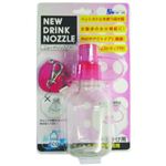 ニュードリンクノズル おでかけ用 ピンク