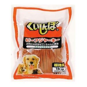 くいしんぼ ビーフジャーキー スティックタイプ 1kg