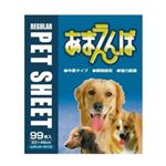 あまえんぼ シーツ レギュラー 99枚