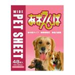 あまえんぼ シーツ ワイド 48枚