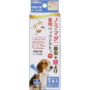 薬用ペッツテクトプラス中型犬 1本入
