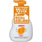 【お試し価格】ピジョン 全身ベビーソープ(しっとり泡タイプ) 500ml