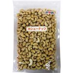 クラウンフーヅ カシューナッツ 500g