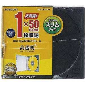 エレコム Blu-ray/DVD/CDケース(スリム/PS/1枚収納) 50枚セット クリアブラック CCD-JSCS50CBK