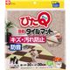 (まとめ買い)ぴたQ 吸着タイルマット ベージュ 9枚入×3セット