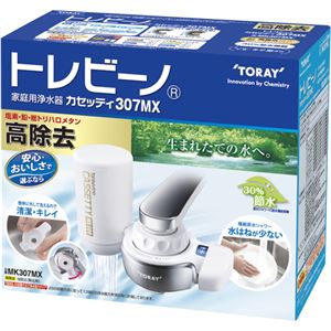 （まとめ買い）東レ 浄水器 トレビーノ カセッティ MK307MX×2セット