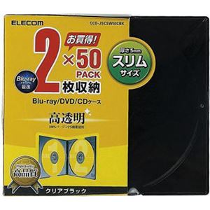 エレコム Blu-ray/DVD/CDケース(スリム/PS/2枚収納) 50枚セット クリアブラック CCD-JSCSW50CBK