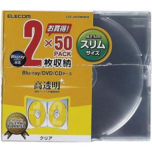 エレコム Blu-ray/DVD/CDケース(スリム/PS/2枚収納) 50枚セット クリア CCD-JSCSW50CR