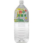 （まとめ買い）【ケース販売】熱中対策水 グレープフルーツ味 2L×6本×2セット