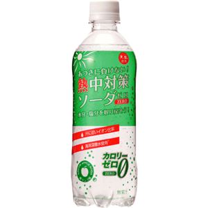 【ケース販売】熱中対策ソーダ ゼロ 青リンゴ味 500ml×24本