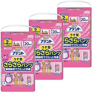 【ケース販売】アテント うす型さらさらパンツ L-LL 女性用 20枚×3パック(60枚入)