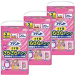 【ケース販売】アテント うす型さらさらパンツ L-LL 女性用 20枚×3パック(60枚入)