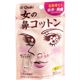 (まとめ買い)オオサキ 女の鼻コットン 細め 30個入×7セット