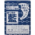 （まとめ買い）みや古堅牢ステン染料 建て染め藍ディープセット×5セット