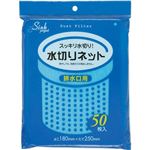 （まとめ買い）水切りネット(排水口用)PR60 青 50枚×20セット