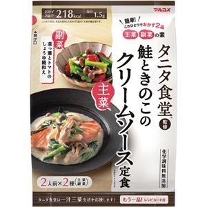 （まとめ買い）マルコメ タニタ食堂監修 鮭ときのこのクリームソース定食 38g×18セット