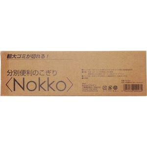 （まとめ買い）ファイン 分別便利ノコギリ nokko ノコ刃2種 FIN-591×2セット - 拡大画像