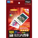 （まとめ買い）Digio インクジェットはがき用紙/スーパーファイン マット/超厚口 ハガキ判/100枚 JPM-PC10×4セット