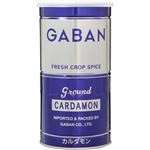 ギャバン カルダモン パウダー 250g