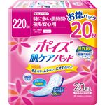 （まとめ買い）ポイズ肌ケアパッド 安心スーパー お徳パック 20枚入×10セット