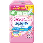 （まとめ買い）ポイズライナー さらさら吸水 スリム 安心の少量用 立体ギャザーなし 22枚入×8セット