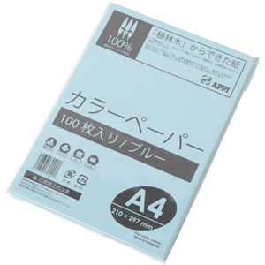 （まとめ買い）エイピーピー・ジャパン カラーペーパー A4 ブルー 100枚×10セット - 拡大画像