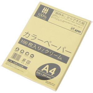 （まとめ買い）エイピーピー・ジャパン カラーペーパー A4 クリーム(イエロー) 100枚×10セット - 拡大画像