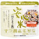 （まとめ買い）安心米 ひじきご飯 100g×12セット