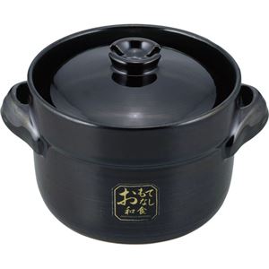 （まとめ買い）和平フレイズ おもてなし和食 炊飯土鍋(2合炊き) OR-7109×2セット - 拡大画像