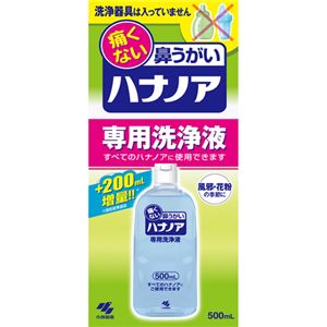 (まとめ買い)小林製薬 ハナノア 鼻洗浄 鼻うがい 専用洗浄液 500ml×4セット