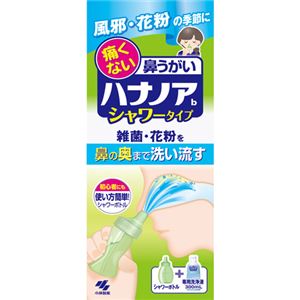 （まとめ買い）小林製薬 ハナノア 鼻洗浄 鼻うがい シャワータイプ シャワーボトル+専用洗浄液300ml×5セット