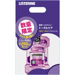 （まとめ買い）【数量限定】薬用 リステリン トータルケア 1000ml+250mlセット×8セット