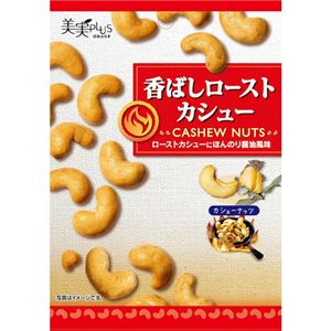 （まとめ買い）福楽得 香ばしローストカシュー 46g×30セット