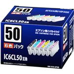 （まとめ買い）エプソン用インクカートリッジ IC6CL50互換 染料6色パック INK-E50-6PNB×2セット