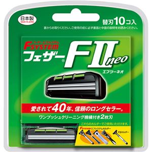 （まとめ買い）フェザー エフシステム F2ネオ 替刃 10コ入×3セット