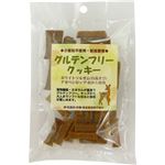 （まとめ買い）グルテンフリークッキー 55g×8セット