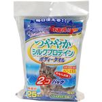 （まとめ買い）【数量限定】ハッピーペット ボディータオル 猫用 25枚入×2コパック×10セット