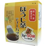 （まとめ買い）寿老園 国産 ほうじ茶 ティーバッグ 2g×50袋×15セット