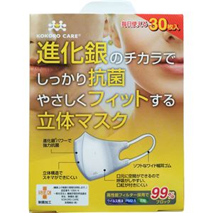 (まとめ買い)kokoro care 進化銀のチカラでしっかり抗菌やさしくフィットする立体マスク 30枚入×4セット