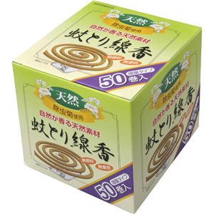 （まとめ買い）自然が香る天然素材 蚊取り線香 50巻入×6セット