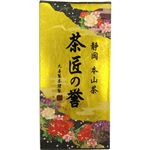 （まとめ買い）お茶の丸善 茶匠の誉 静岡本山茶 100g×8セット